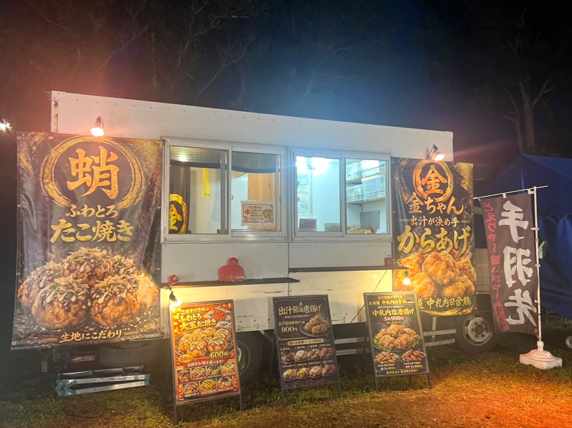 金ちゃんの唐揚げ の出店写真