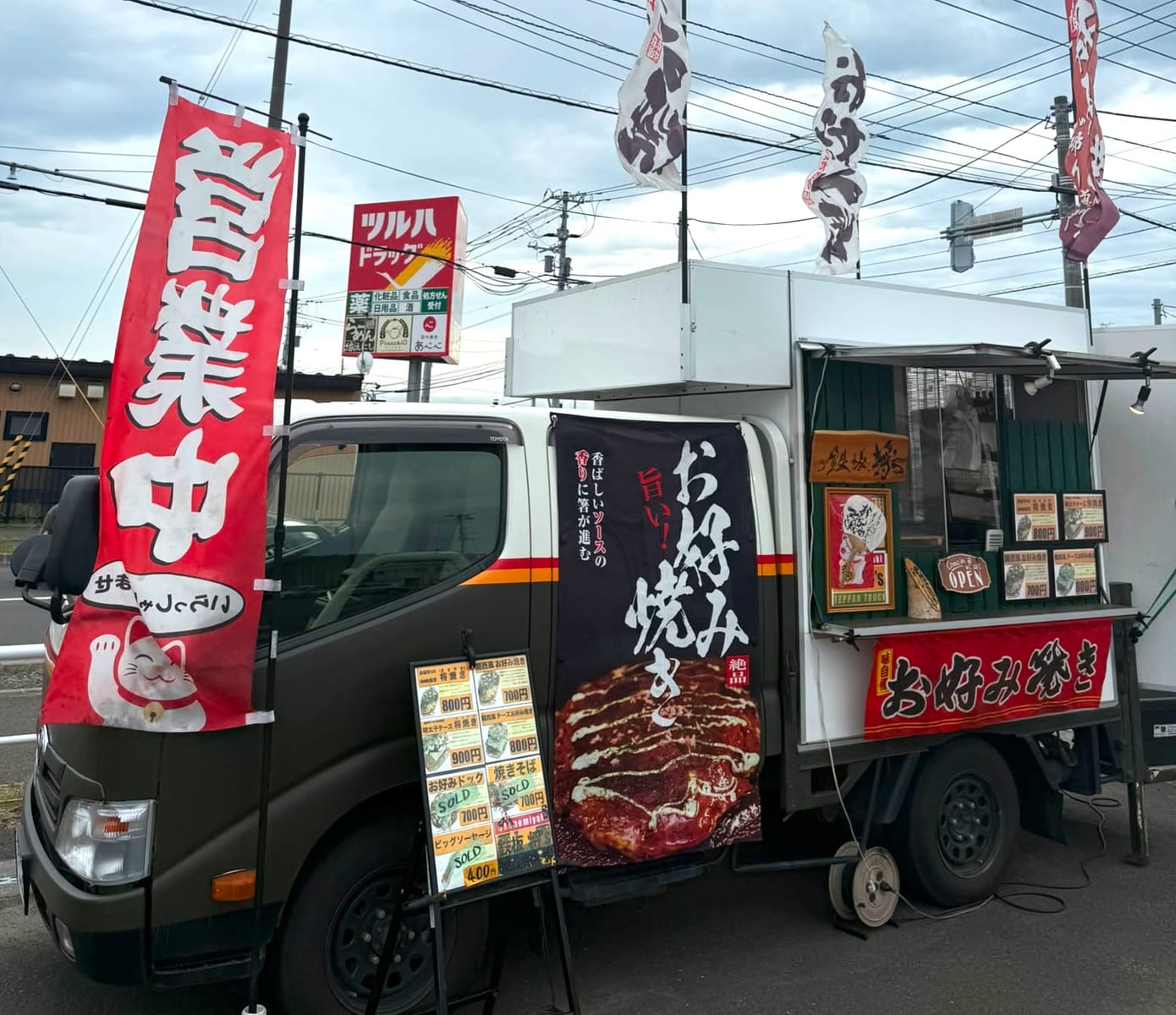 鉄板将's の出店写真